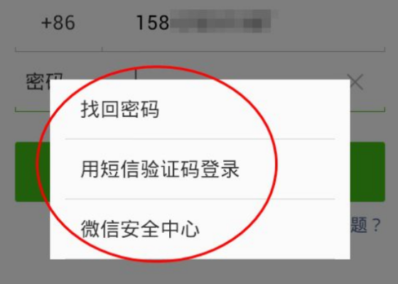 揭秘真相，账号破解与微信密码安全探讨