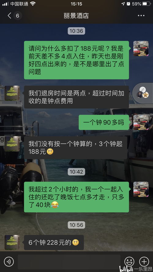 怎样查我住过的酒店记录？详细步骤与注意事项