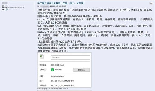揭秘查开房记录数据库，真相、限制与注意事项