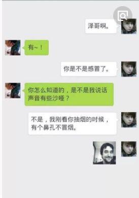 揭秘老婆的监控手机短信聊天记录