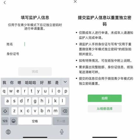 微信密码保护指南，如何防止被破解？这些技巧能救命！