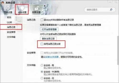 如何查看QQ聊天记录？合法视角下的隐私保护与沟通建议