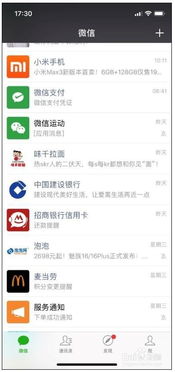 如何有效删除微信聊天记录