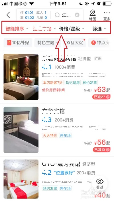 美团酒店记录查询全攻略，一步步教你如何轻松查