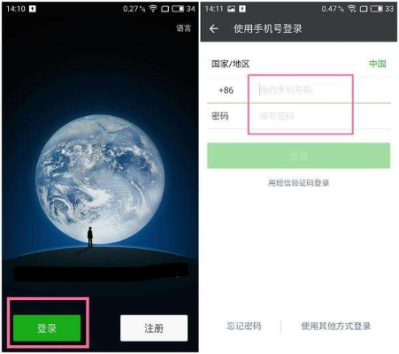 如何破解女朋友的微信密码