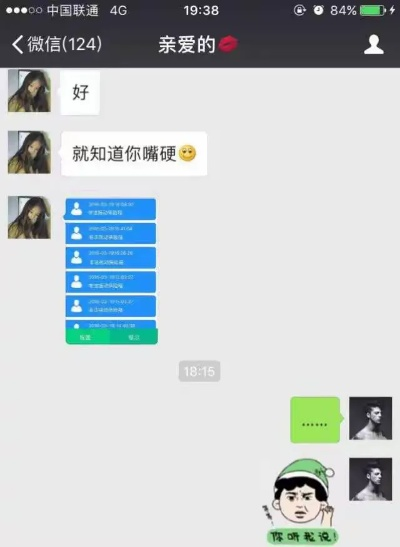 如何破解女朋友的微信密码