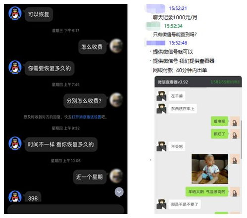 他人微信聊天记录可以查询么？