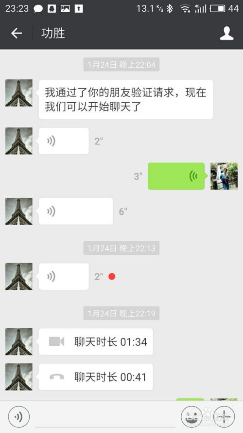 他人微信聊天记录可以查询么？