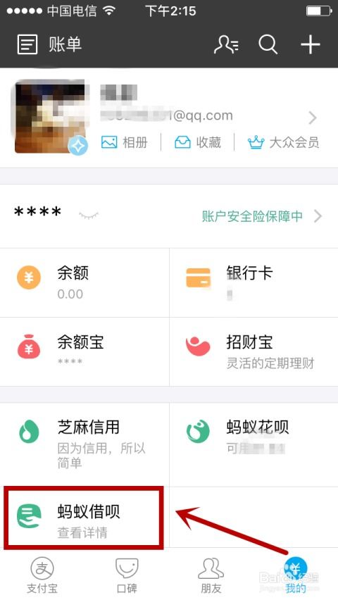 别人转微信分付能提现吗？一文全解析