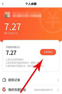 别人转微信分付能提现吗？一文全解析
