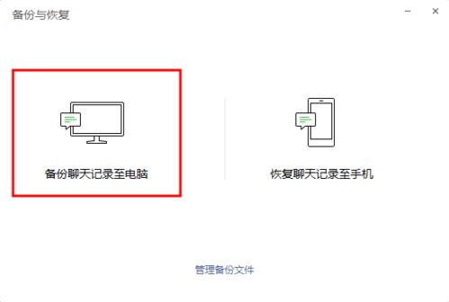 手机微信找回删除好友或聊天记录的实用指南