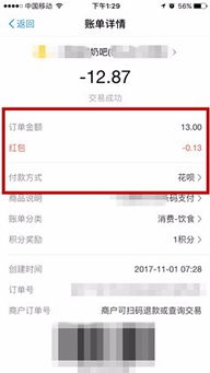 花呗闪付套现单笔限额详解
