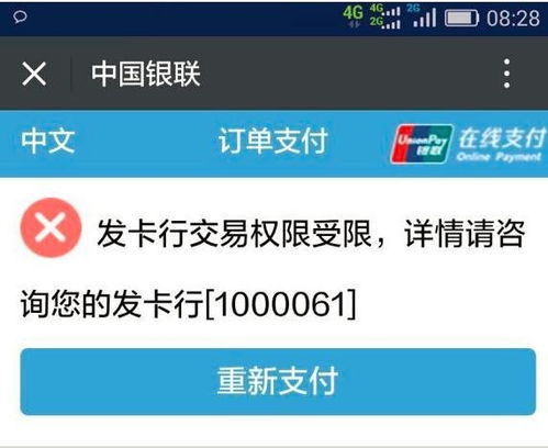 花呗闪付套现单笔限额详解