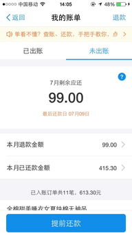 花呗闪付套现单笔限额详解