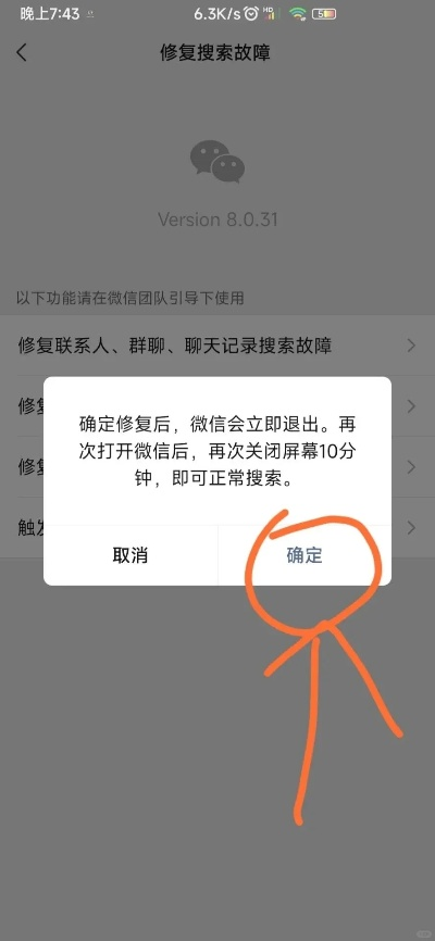 誰知道如何恢復被刪除的歷史聊天記錄?