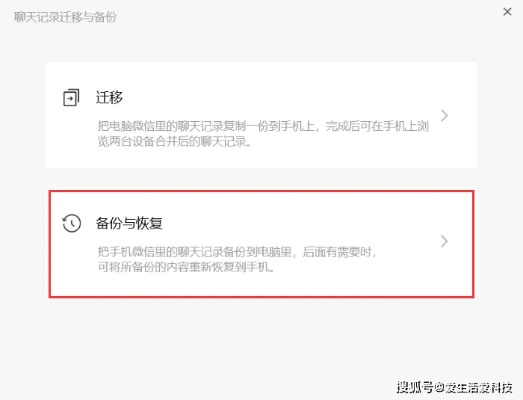 微信重装后如何找回原来的聊天记录？全面解析教程