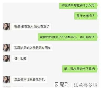 查老公开房记录，隐私与信任的边界