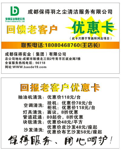 成都青羊区正规POS机办理指南