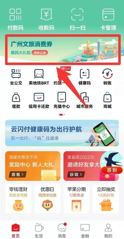 广州办理随行付POS机指南