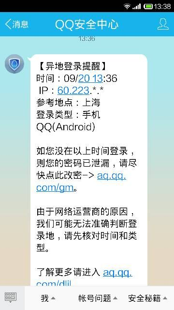 QQ聊天记录异地查询v，技术原理、使用指南与风险提示