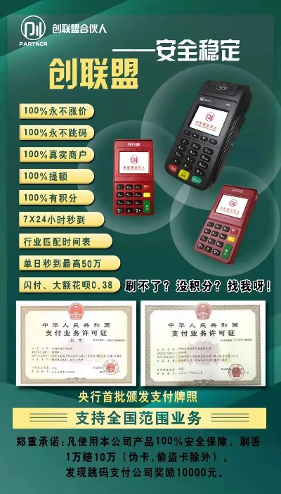 POS机银行办理与银联办理对比分析