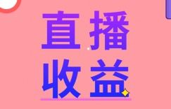 抖音月付在陌陌怎么提现？一文搞懂