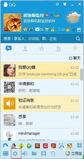 誰有辦法查看別人QQ聊天記錄？