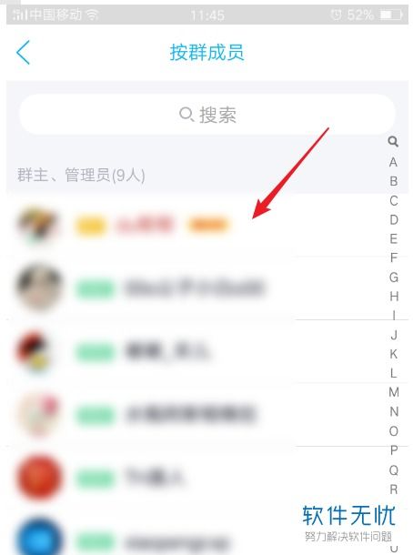 誰有辦法查看別人QQ聊天記錄？