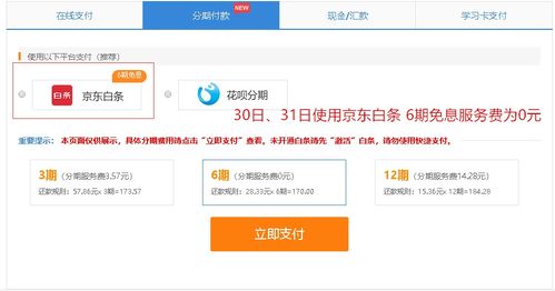 京东白条周六能提现吗？一篇说透提现规则+避坑指南