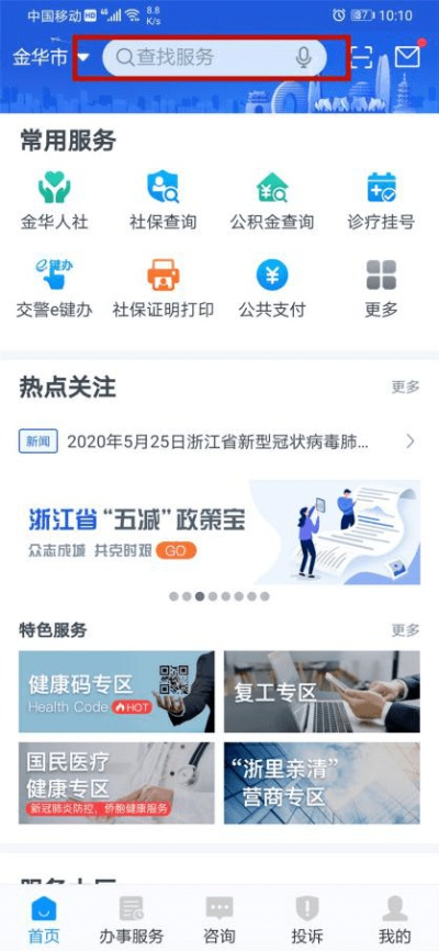 浦江县办理POS机全攻略