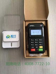 温州办理POS机指南