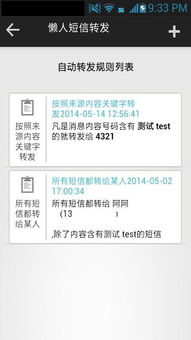 手机短信历史记录有什么办法查询吗？全面解析查询方法与注意事项