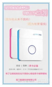 厦门市POS机办理指南