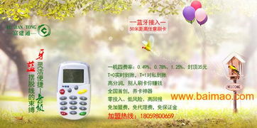 厦门市POS机办理指南