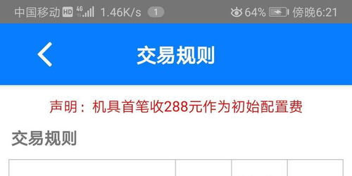 办理POS机押金退款指南