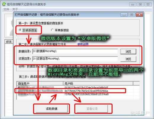 恢复安卓刷机后不见的微信聊天记录攻略