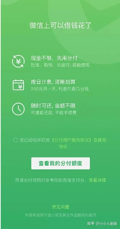 探索无微信分付支付的便捷生活