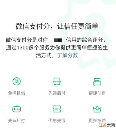 探索无微信分付支付的便捷生活