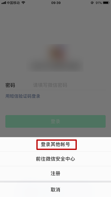 微信密码忘記了？3大方法手把手教你找回聊天記錄（附案例+避坑指南）
