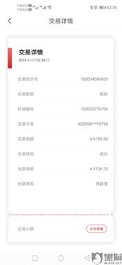 联付宝POS机办理全攻略