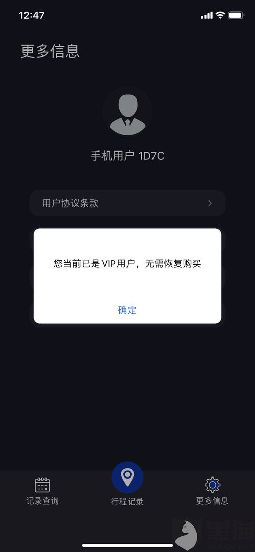 揭秘隐私保护下的查开房记录App