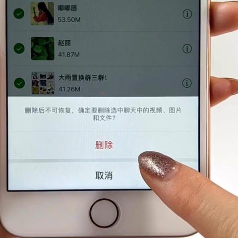 轻松掌握，教你如何彻底删除聊天记录