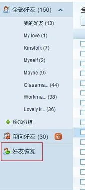 誰可以幫我查看QQ好友跟別人的聊天記錄？