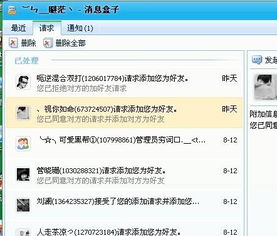 誰可以幫我查看QQ好友跟別人的聊天記錄？