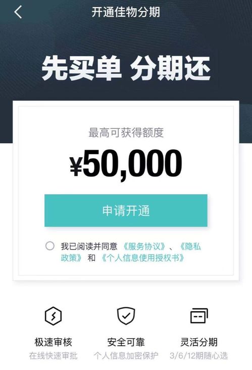 得物佳物分期额度揭秘，最多能提现多少？如何操作？