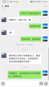 如何查看丈夫微信聊天记录？合法沟通与隐私保护的平衡指南