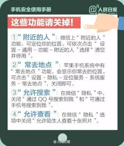 掌握隐私保护技巧，如何安全地查看他人手机短信内容