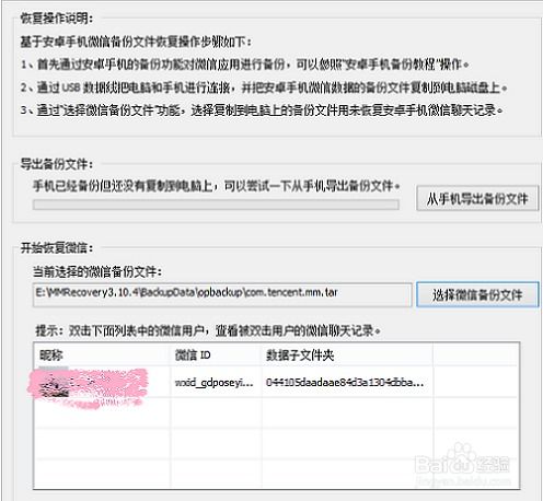 微信聊天记录丢失别慌！手把手教你5种恢复方法（附真实案例）