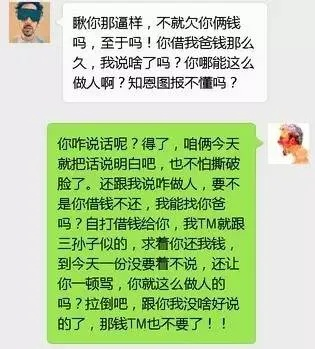 揭秘偷看老公微信聊天记录的真相