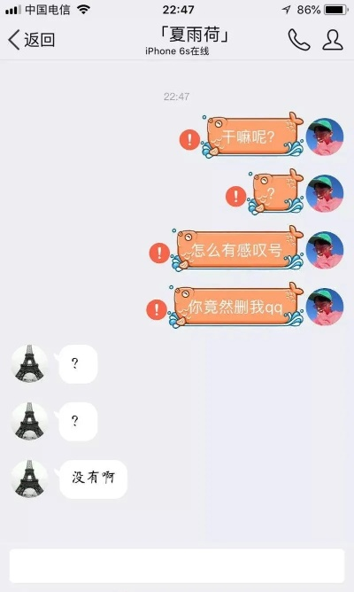 如何盗取女友的QQ密码或聊天记录？